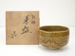 吉向焼　吉向陶荘造　飴釉茶碗（共箱）